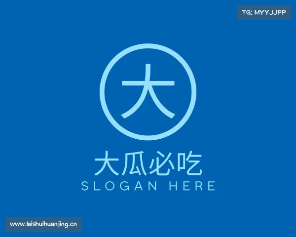 解读51大瓜必吃